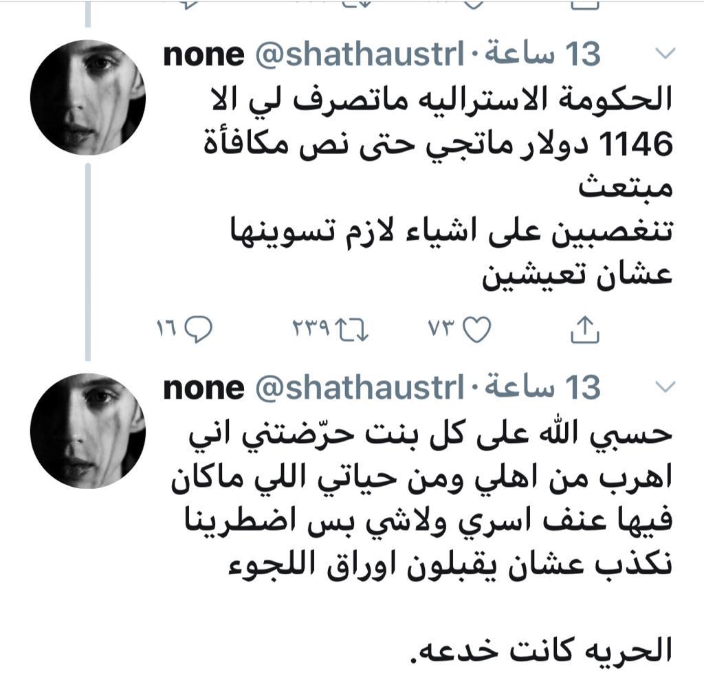 Meshal_Alnami's tweet photo. هاربة تروي الواقع الذي تعيشه بعيدا عن أهلها ووطنها..فلا تغركم الحرية الزائفة التي يصورونها لكم
#رهف_القنون 
#رهف_محمد https://t.co/srVzvxNrpm