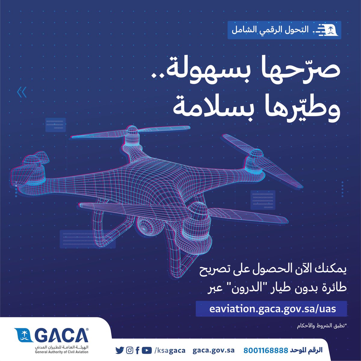 a_alsaleh's tweet photo. الهيئة العامة للطيران المدني تُتيح الحصول على تصريح للطائرات بدون طيار "الدرونز".

ستكون هذه الطائرات أحد أهم ممكّنات #التجارة_الالكترونية بالمملكة. https://t.co/P7EnuI0uIc
