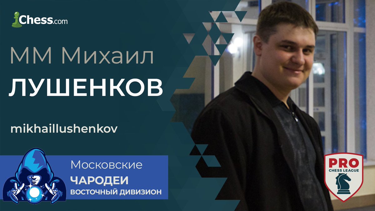 chesscom_ru's tweet photo. После убедительной победы над земляками, столичным Фениксом, @MoscowWizards лидируют в восточном дивизионе. Орлы @Armenian_Eagles на третьем месте после победы над @GStormBringers.
Расписание матчей второй недели #prochess 17 января доступно по ссылке ➡️ https://t.co/M67IfZzKr5 https://t.co/nf6OqGvwAX