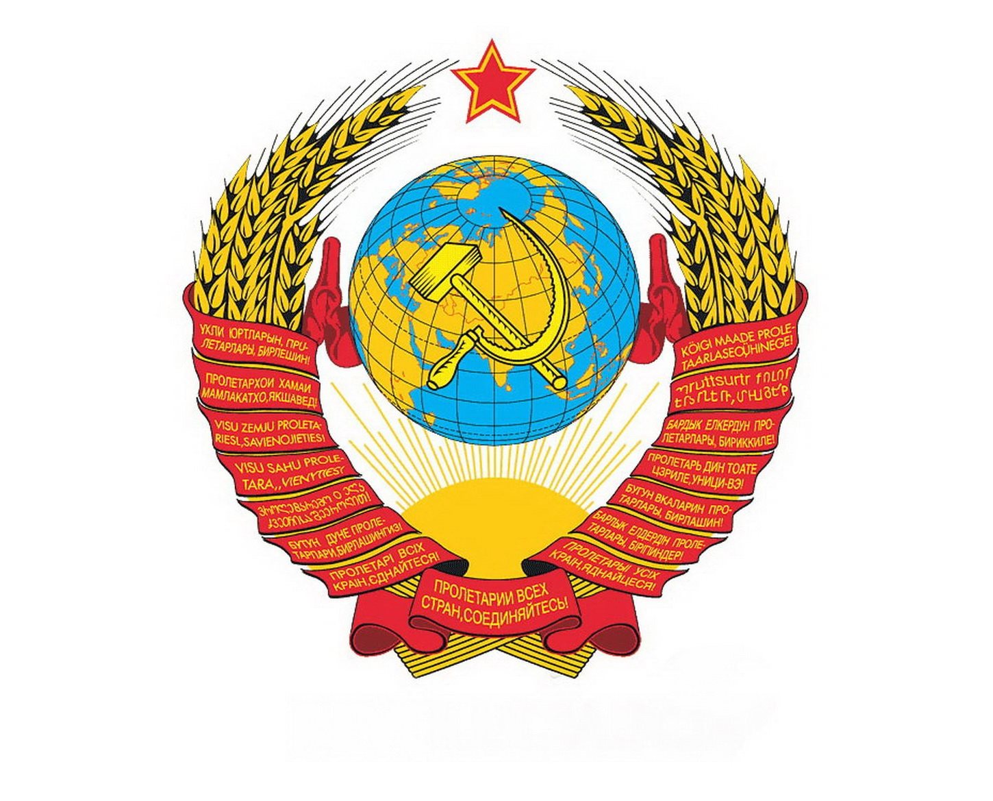 Извинениями любимо, рисунок ссср