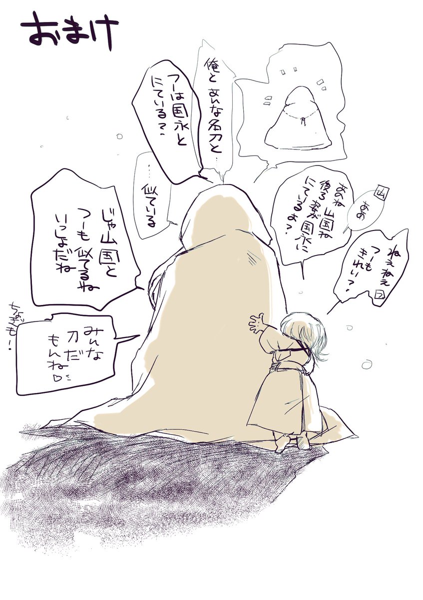 ブーメランあるよね…

****鶴丸写います キャラ捏造してます**** 