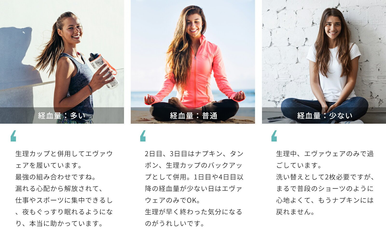 Integro インテグロ公式 月経カップ 吸水ショーツ 多い日も絶対に漏れたくないときの最強パンツ 夜用ナプキンよりエコで快適 布ナプキンより楽チン 経血を吸収するサニタリーショーツ エヴァウェア の経血量による使い方 T Co