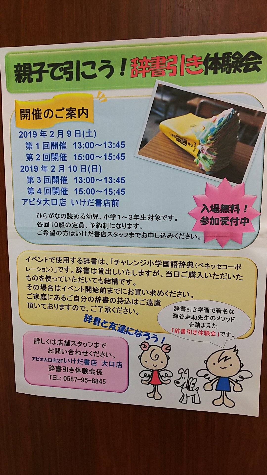 チャレンジ小学国語辞典 Twitter Search Twitter