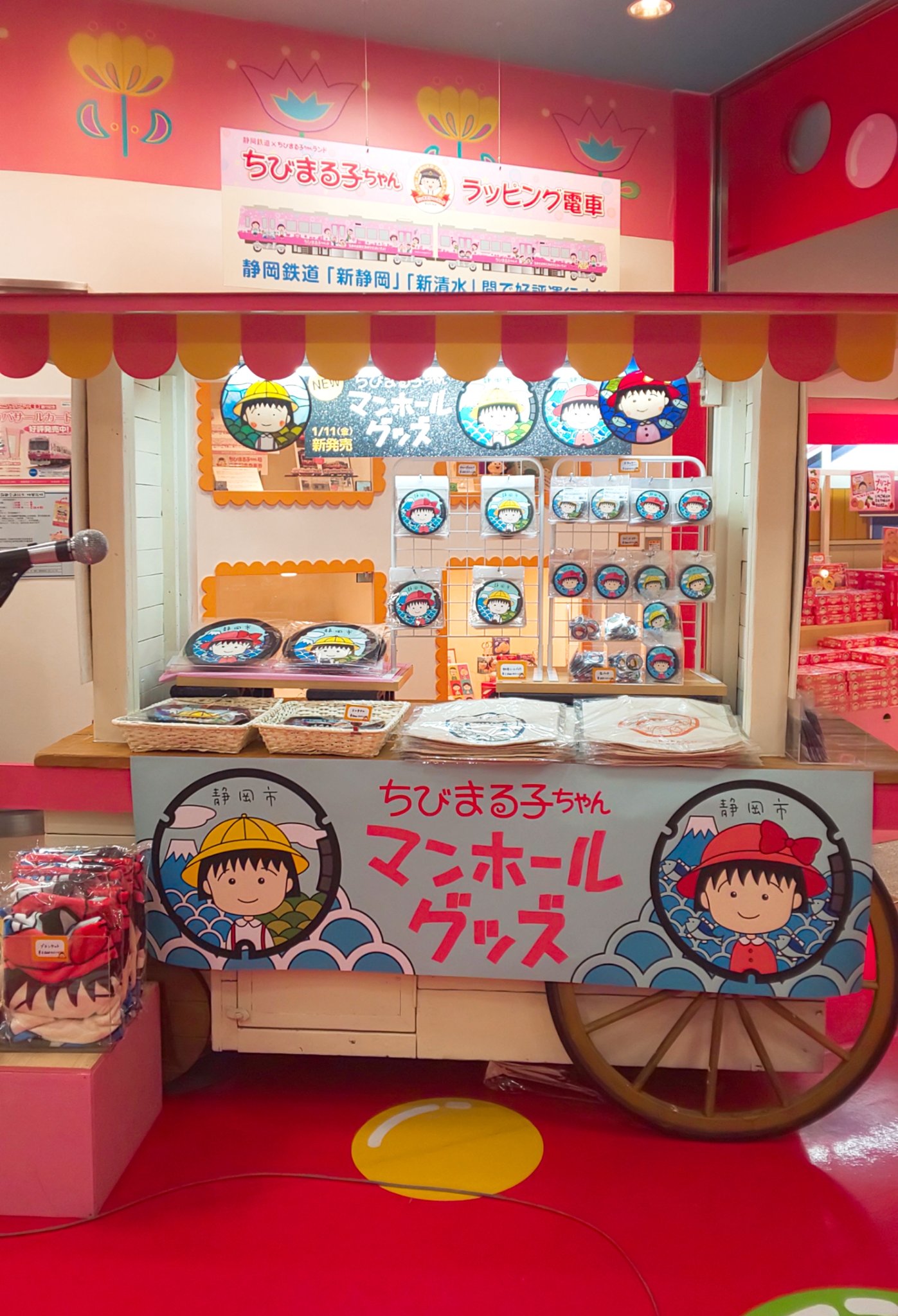 ミニーちゃんビザボール ミニーちゃんビザボール