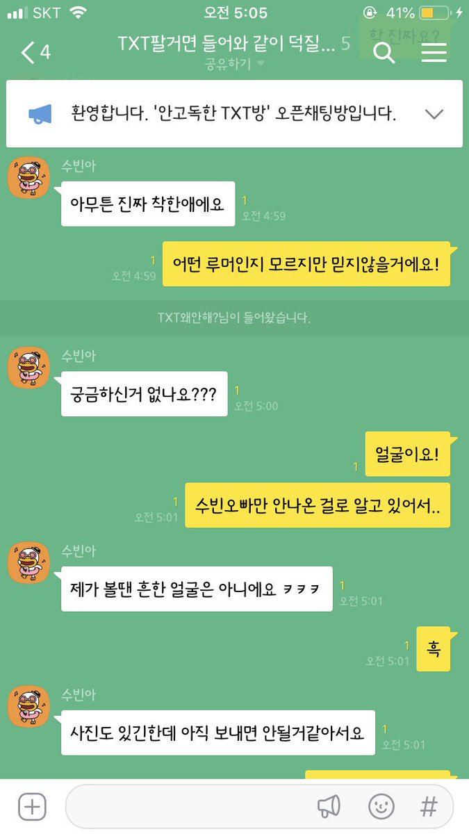 SBSoobeen_TXT's tweet photo. TXT최수빈 역시 비밀병기였어 흔한 얼굴이 아니고 강아지상+늑대상이고 키는 184보다 훨 크고 무엇보다 인성이 훌륭하대요 저 친구분한테 임무 받았어요 수빈오빠 데뷔하면 많이 사랑해주래요 아낌없이 많이 응원할게요😭❤️ #txt #최수빈 https://t.co/33hTJBGUV4