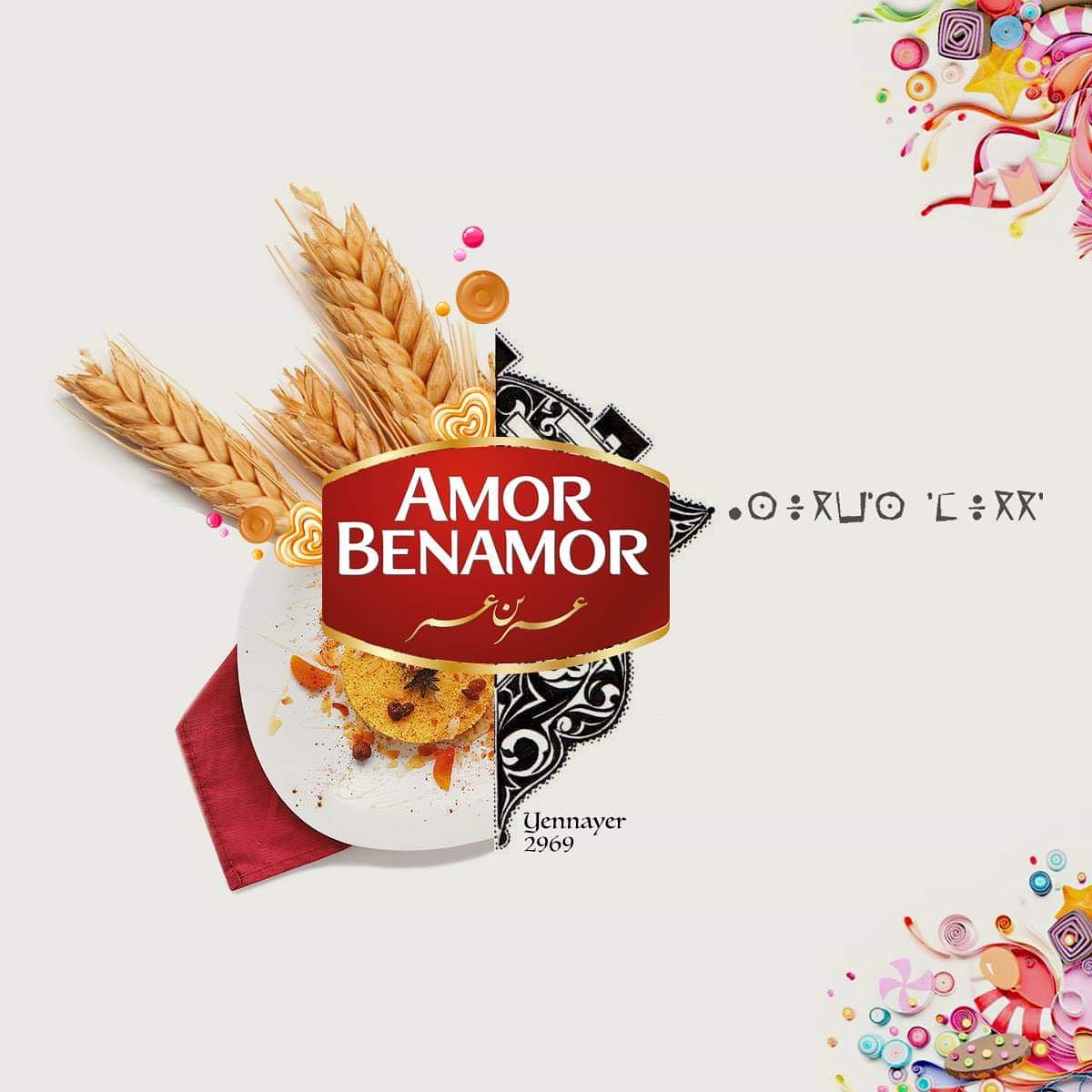 Assegwaz ammegaz, Yennayer amervuh 
#عمر_بن_عمر #Assegwas_Ameggaz