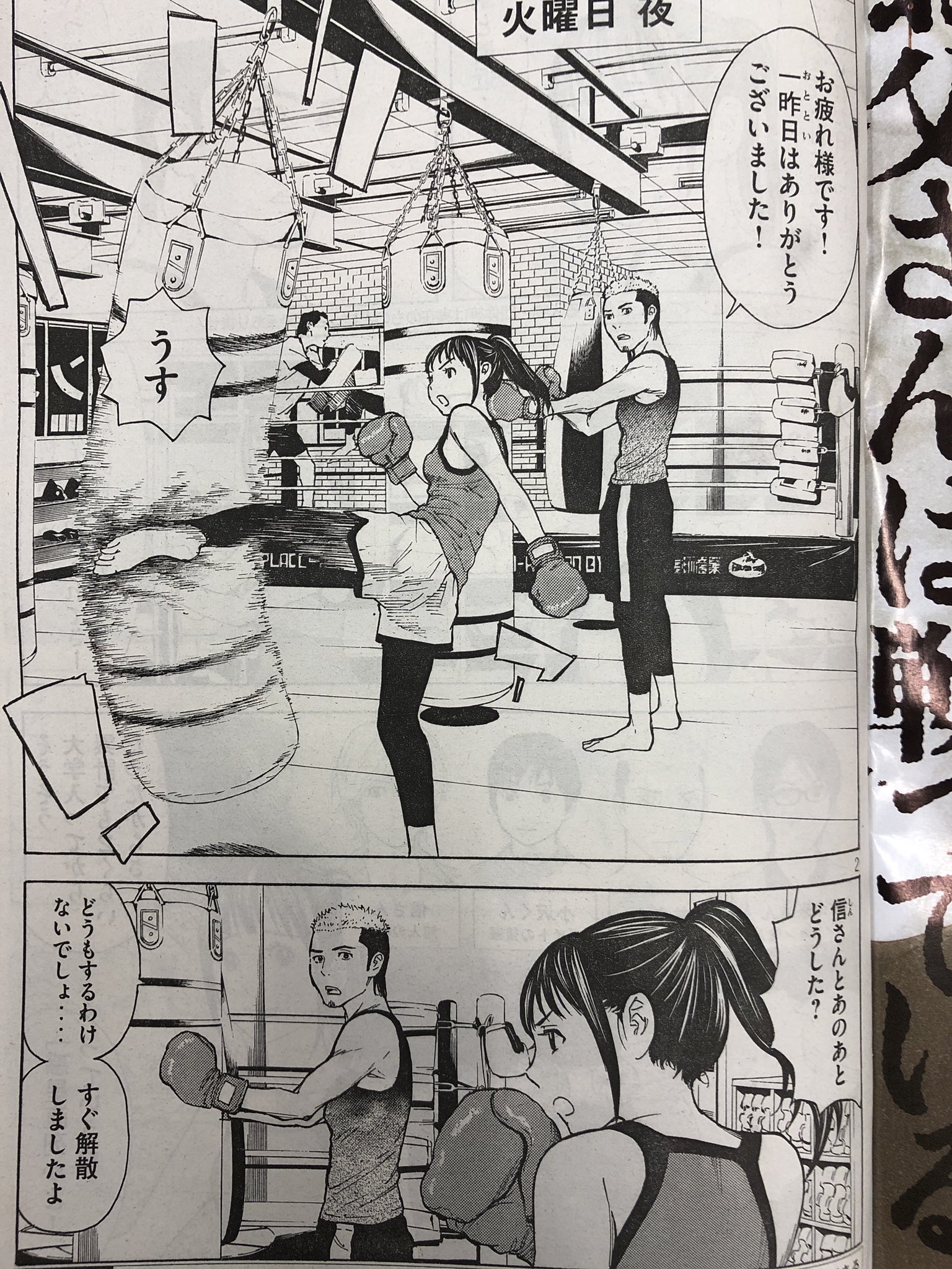 マイホームヒーロー 最新第14巻発売中 月曜が祝日のためヤンマガ７号は本日発売 マイホームヒーロー 巻頭カラーで登場です 零花の鋭いキックで開幕の第54話 哲雄に届いた一本の電話で 物語は大きく動き出します ジェットコースター