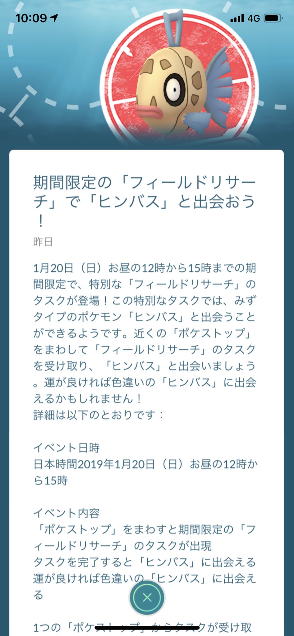 画像 おはよう 世界 起床とともに届いておりました 日のexレイドパス 休み ヒンバスのイベント中 完璧 ポケモンgo 腹へった まとめダネ 画像 おはよう 世界 起床とともに届いておりました 日のexレイドパス 休み ヒンバスのイベント中 完璧 ポケモンgo 腹へった まとめダネ