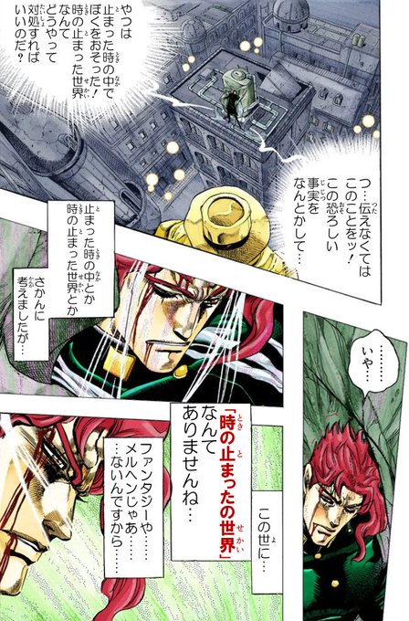 ジョジョコラ を含むマンガ一覧 古い順 ツイコミ 仮