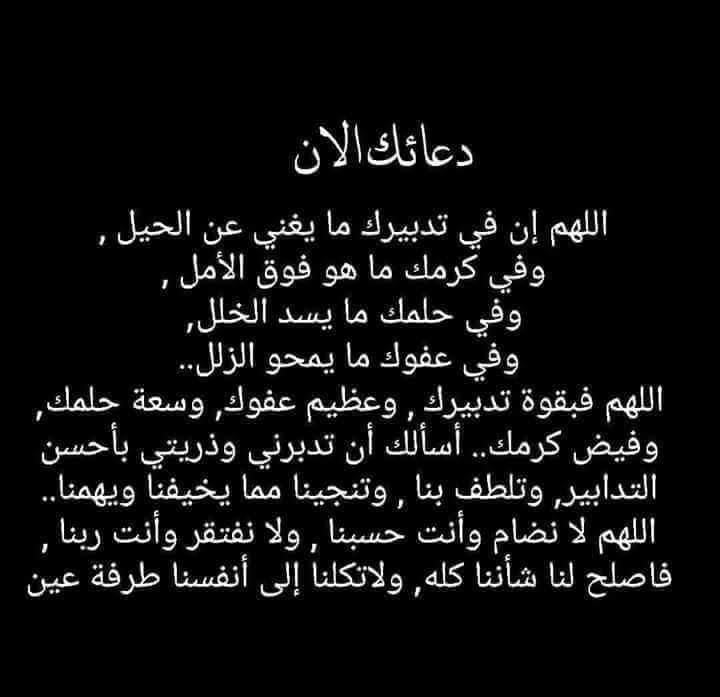 Ro___aa's tweet photo. ✨✨ ربي إني طرقت بابك ✨✨
فافتح لي ولأحبتي ابواب سمائك واغمرنا برحمتك واجرنا من عظيم بلائك وسخر لنا الطيبين من عبادك

إلهي إلى من أقصد وأنت المقصود
من ذا الذي يسأل وأنت رب الوجود
اللهم اقضِ حوائجنا ،واشفي مرضانا واغفر ذنوبنا ، وطهر قلوبنا ، ويسر أمورنا يا الله

اللهــم آمــين https://t.co/ZJK3PBOJzm