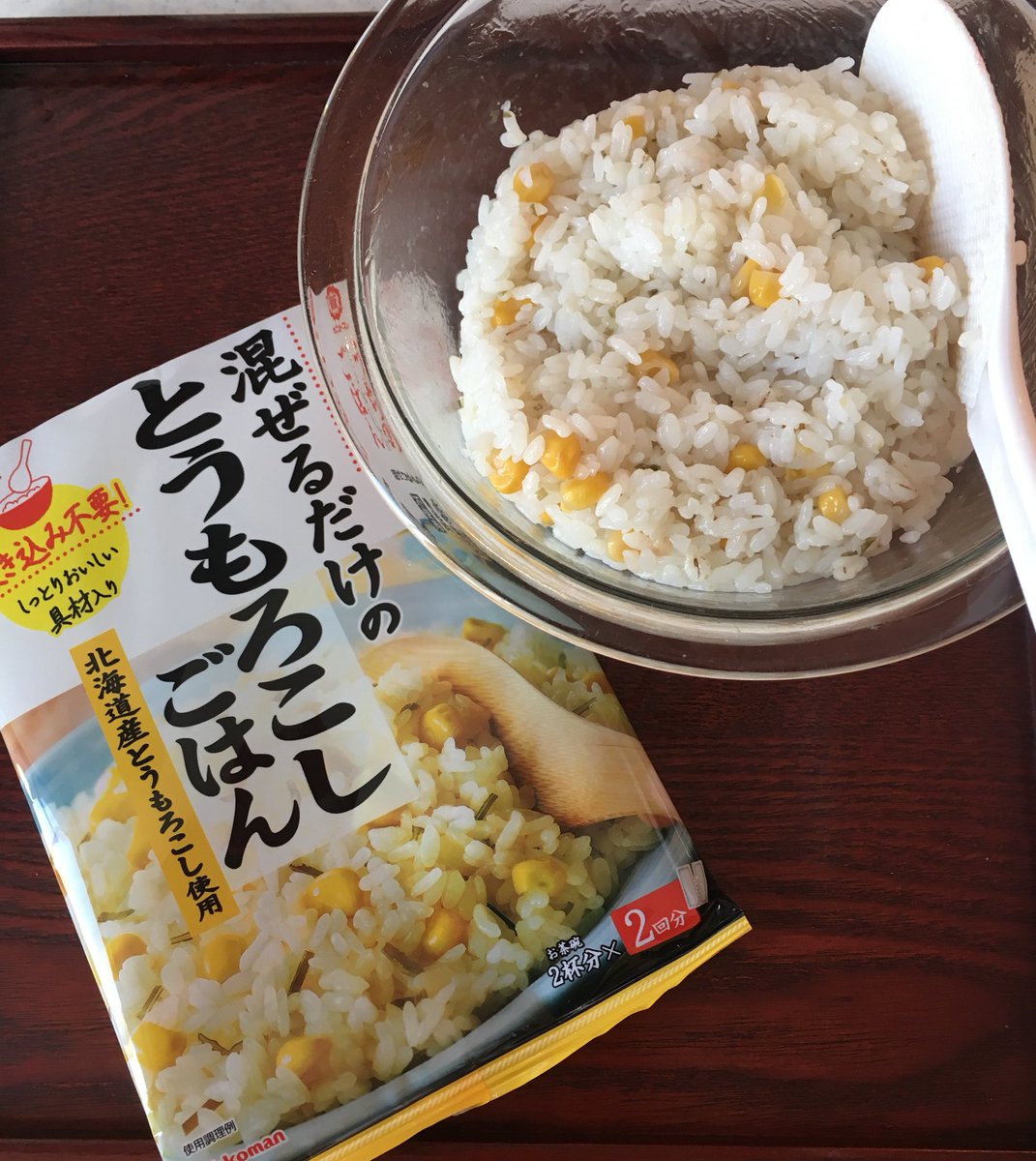 おはぎ On Twitter あとこれ 美味しかった 昆布とコーンが入ってて バターコーン風味の味になります お弁当にも良さげ 2袋入りで 一袋あたりごはん340gなので コーンごはん好きの息子s２人で大きなお茶碗によそって食べられました うちのごはん うちの