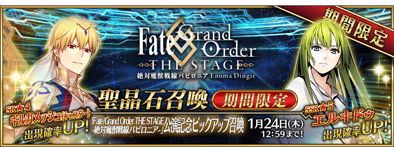 Fate Grand Order France على تويتر Jp Dans La Seconde Artoria Pendragon Saber 5 Ssr Artoria Pendragon Alter Saber 4 Sr Et Heracles Berserker 4 Sr Sont En Rate Up Fgo Fatego