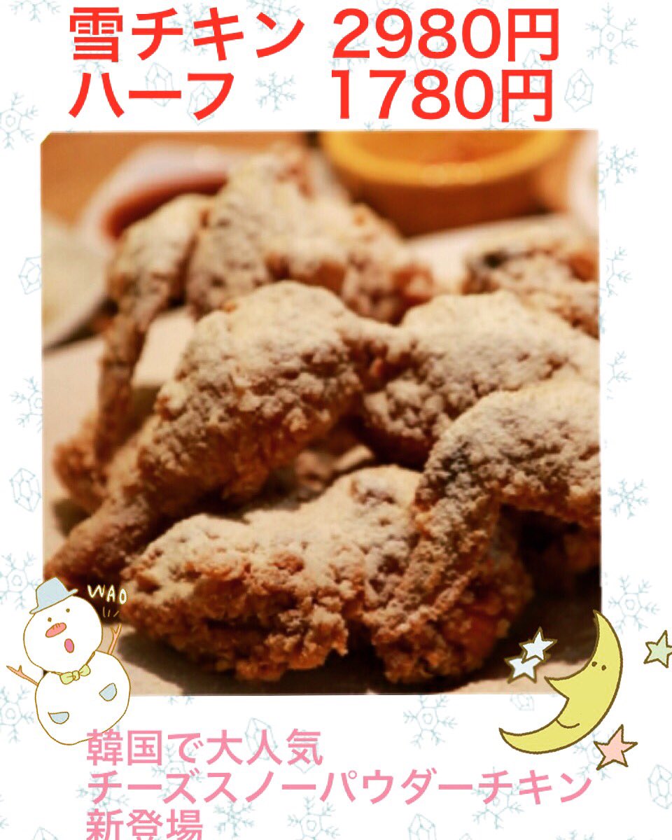 チャクサルチキン Pa Twitter 韓国で大人気のチーズチキン サクサクチキンに濃厚なチーズパウダーがたっぷりかかって とっても美味しいチキンです チーズチキン チメク 唐揚げ Friedchicken チーズ 韓国好きな人と繋がりたい Kpop 무한리필 오사카 チャクサルチキン Pa Twitter 韓国で大人気のチーズチキン サクサクチキンに濃厚なチーズパウダーがたっぷりかかって とっても美味しいチキンです チーズチキン チメク 唐揚げ Friedchicken チーズ 韓国好きな人と繋がりたい Kpop 무한리필 오사카