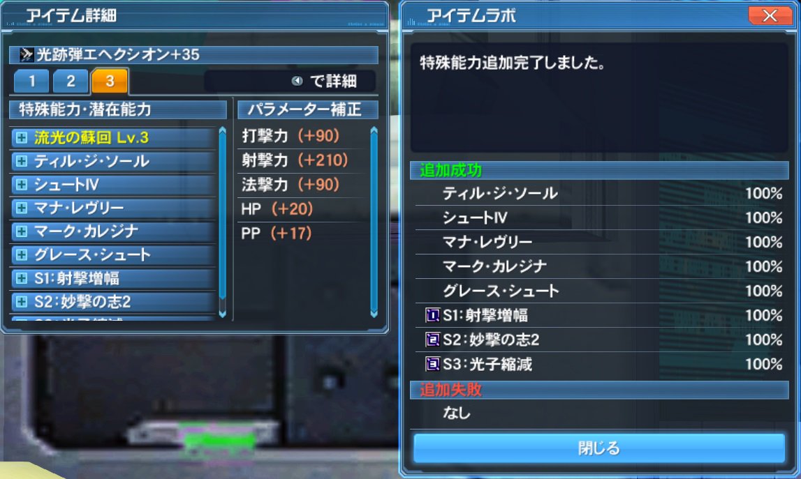 きりすぃ Kanon Ship4 エヘクシオン フェアブレッヒェン 最近のpso2はくしゃみ好き問題 Twitter