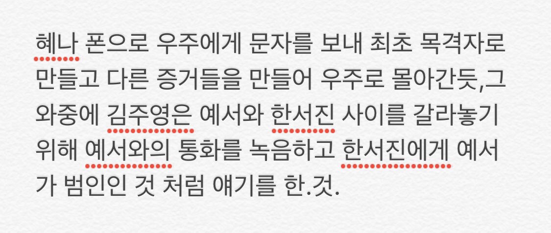 skycastle_04's tweet photo. 스카이캐슬 스캐 궁예 추측
범인은 정애리,, https://t.co/E0gVnB0Lyq
