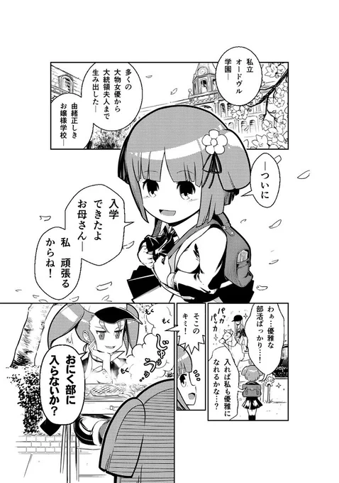 宣伝ぶら下げておきます。去年、竹書房キスカさんに載せていただいた19P読切です。kindle unlimitedなら無料で読めますので興味あればぜひ～! たべるぶ (東京ネームタンク)   グラタン鳥 https://t.co/yziXG2iXWb @amazonJPさんから 