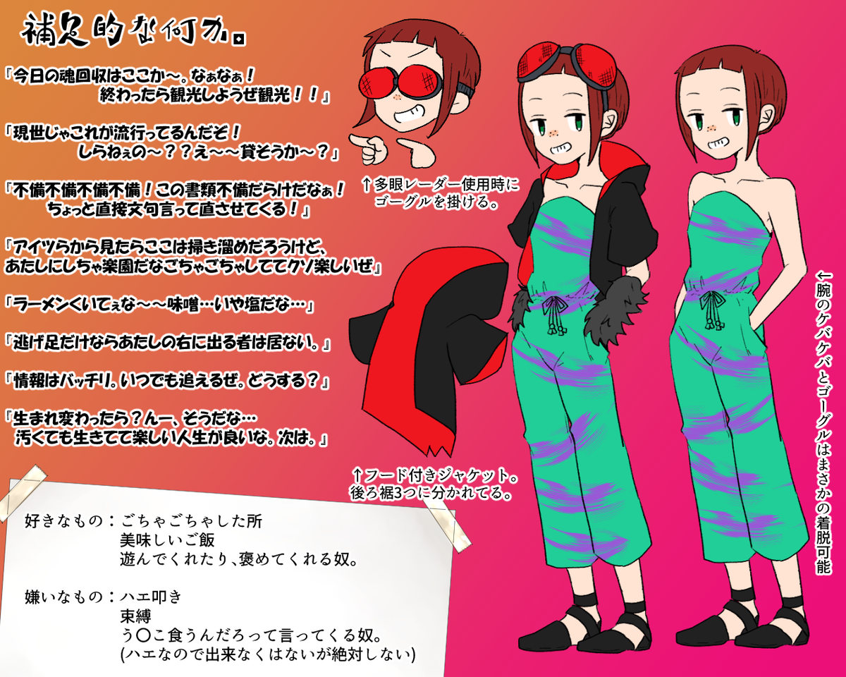 Hit0mil_sousaku's tweet photo. こちらの企画様【@MEIFU_info 】に参加させていただきます。ブンブンハエ娘の秘書官です。 関係真っ白なので、仲良くして頂ければ幸いです～☺️よろしくお願いします！ #死にがい_CS  #死にがい_CS_秘書官 https://t.co/8RqreqHFiQ