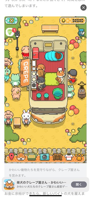 柴犬のクレープ屋さんのtwitterイラスト検索結果 古い順 柴犬のクレープ屋さんのtwitterイラスト検索結果 古い順