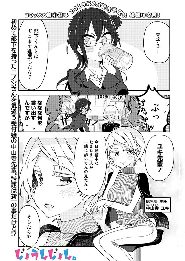 ニコニコでも前話が更新されました。(STORIA´さんでも読めます)
こちらもよろしくお願いします～

　#じょうしじょし 