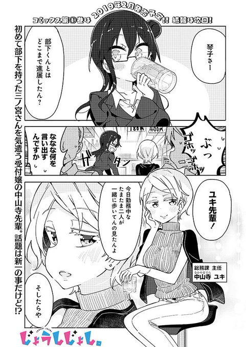 ニコニコでも前話が更新されました。(STORIA´さんでも読めます)
こちらもよろしくお願いします～

　#じょうしじょし 