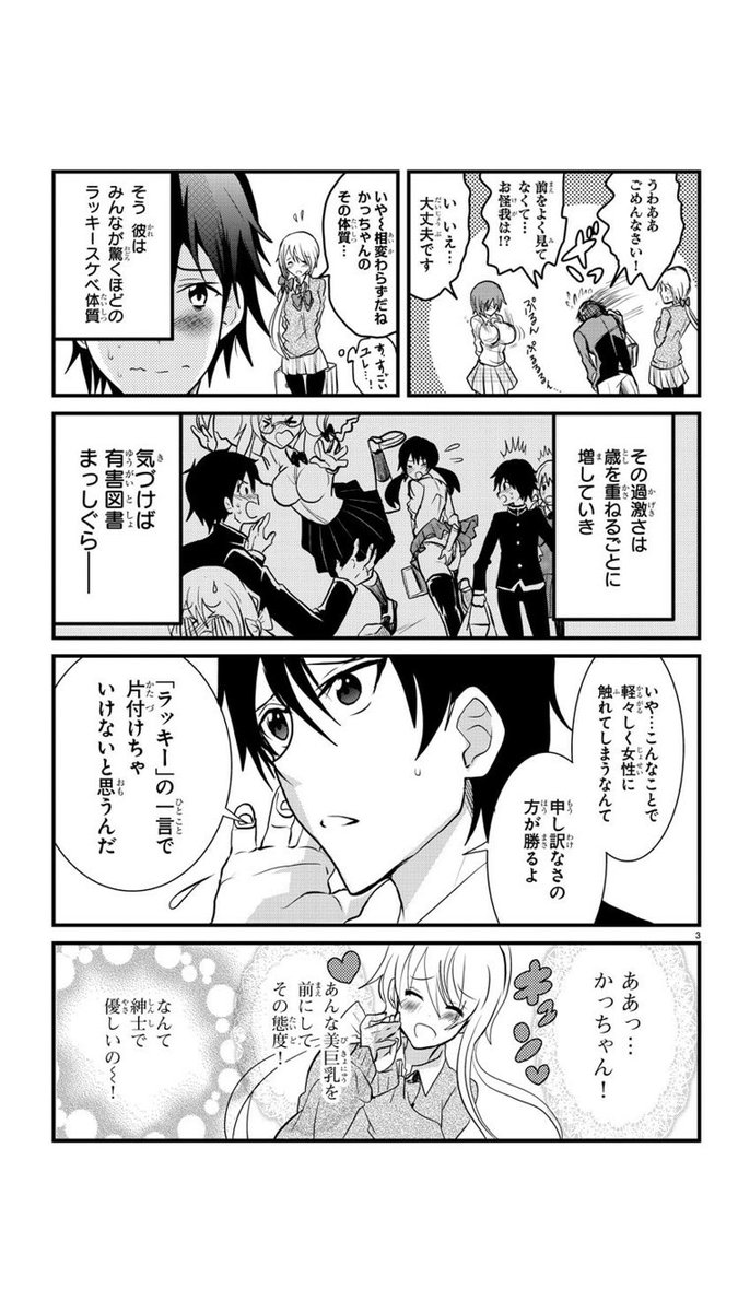 本日発売の別冊少年チャンピオン2月号に読み切り載せて頂いてます。面白かったら1票くださると大変幸せです☺️電子版にはアンケがなく雑誌のみです。というか他の作家様の素敵な漫画に弱ペダ洋南大学クリアファイルが付録とか…、実質タダです… 