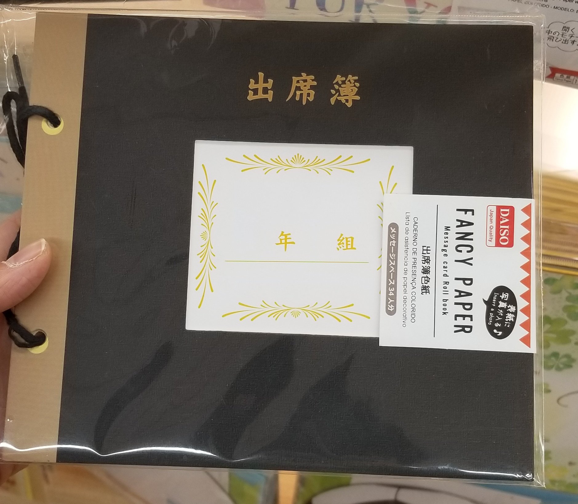 竹立久 On Twitter ダイソーの出席簿風色紙なんかいいなぁ 写真とこに学園生活部のイラスト入れて 寄せ書きのとこにそれっぽいコメント書いたりとか