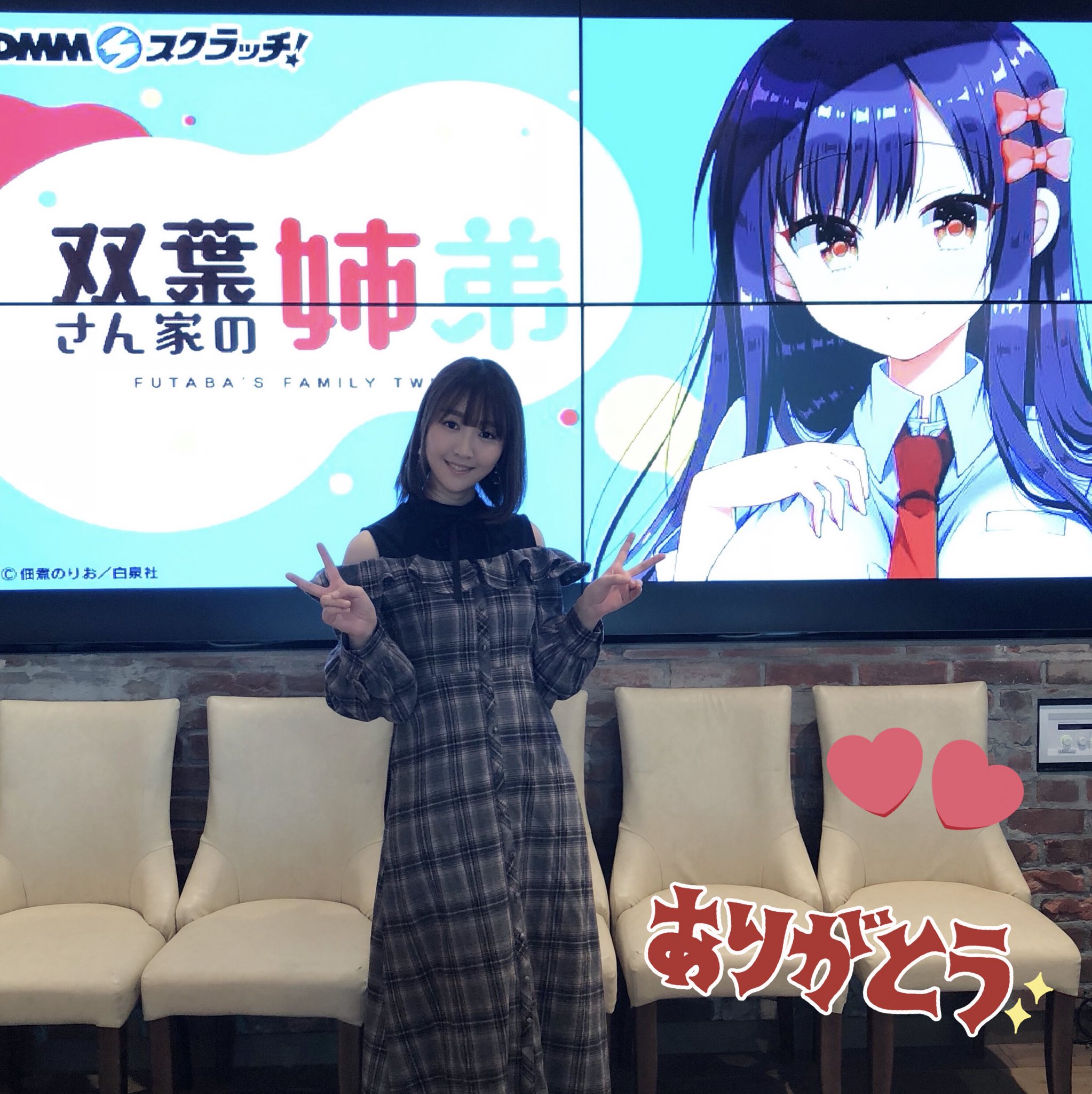 双葉さん家の姉弟 DMMスクラッチ A賞 膝枕クッション 未使用品 佃煮
