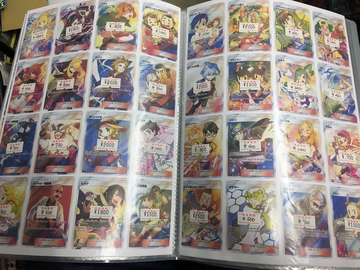 トレカの万国 秋葉原店 ポケモンカードゲーム Srサポートの買取情報です