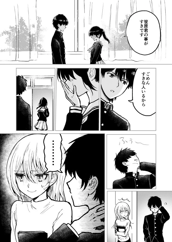 幼馴染の二人の関係が尊い！年の差も壁も乗り越えてほしい！