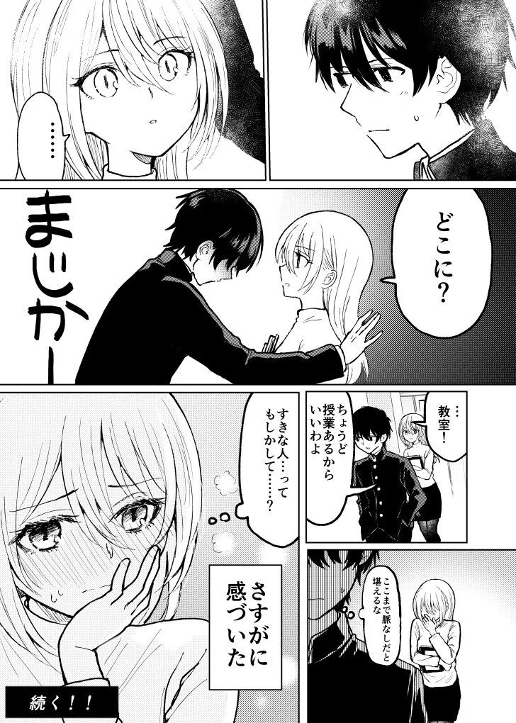幼馴染の二人の関係が尊い！年の差も壁も乗り越えてほしい！