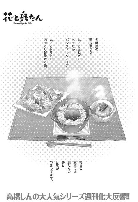 花と奥たん を含むマンガ一覧 いいね順 2ページ ツイコミ 仮 花と奥たん を含むマンガ一覧 いいね順 2ページ ツイコミ 仮