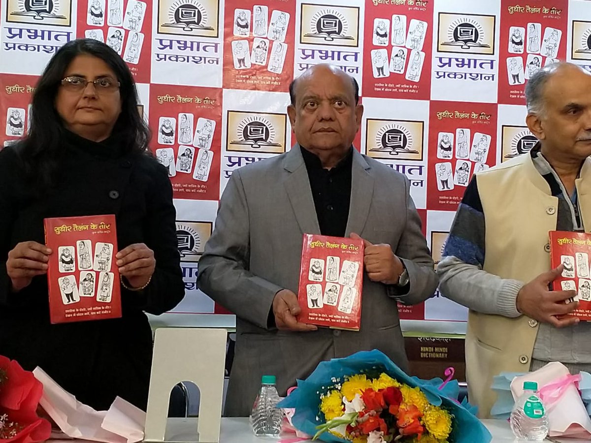 My elder brother Padmashri cartoonist late @sudhirtailang 's early work of hindi cartooning find form in a book called 'sudhir tailang ke teer ' thanks bhabhi @vibhatailang #prabhat prakashan and poet #surendrasharma ji. #bookrrelease #worldbookfair #delhi #politicalcartoon