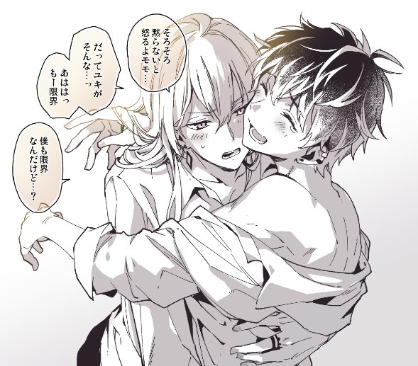 ユキさんが本気になって最終的に笑えなくなるユキモモ Mabai 7 11 ア01aの漫画 ユキさんが本気になって最終的に笑えなくなるユキモモ Mabai 7 11 ア01aの漫画