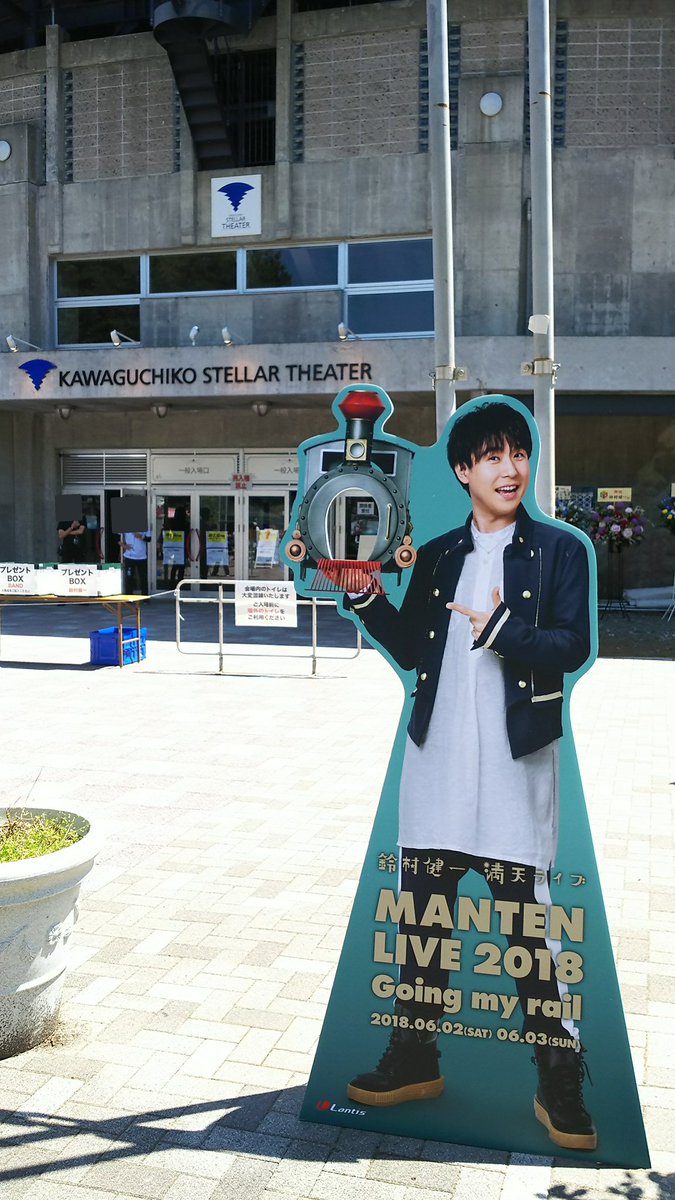 aru_aru42's tweet photo. わらうた前にやろうと思ってたけどタイミング逃したので今やります〜
満天両日参加予定です！
いいねorRTでお迎えに行きます！
よろしくお願いします！

#わらうた余韻が抜けなさすぎるので鈴クラさん繋がりませんか
#鈴クラさんと繋がりたい
#鈴村健一 https://t.co/cp7tWvXspq