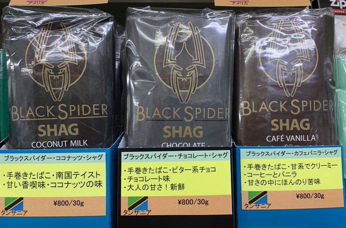 世界のたばこモンテ五井 アツ番頭 S Recent Tweets 10 Whotwi Graphical Twitter Analysis