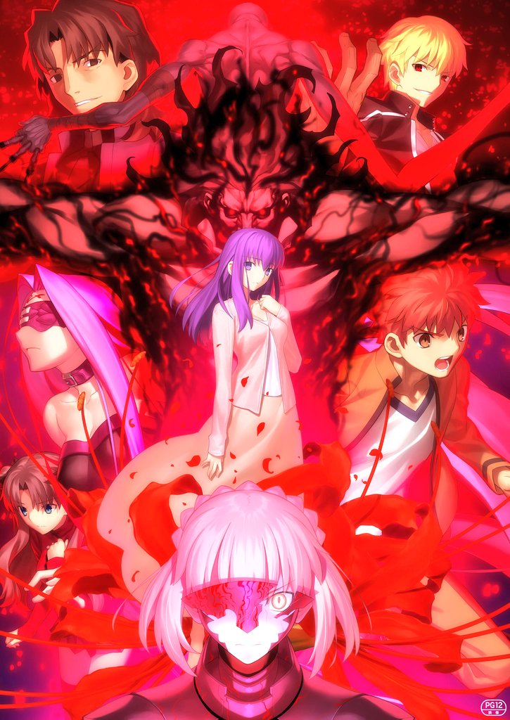 Ales 固定ツイrtでもいいから見て On Twitter 今日は 土曜日 どようび で Fate Stay Night Heaven S Feel Lost Butterfly の公開日です この映画の対象年齢はpg12指定 12歳以上対象 です 劇場版fate Fatehf Fate Sn Anime Fatestaynight Fate Hf 第2章