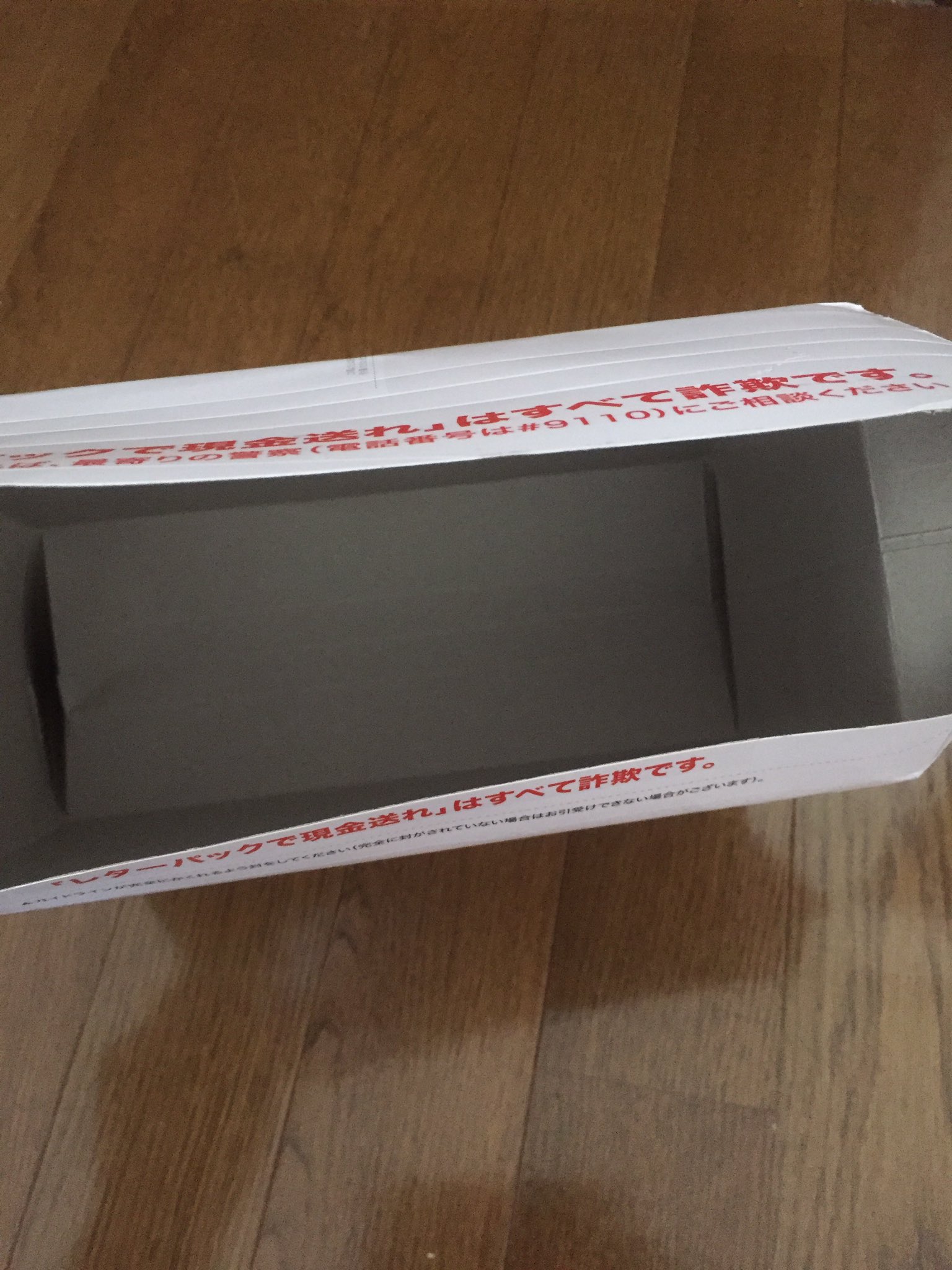 オロゴン 書籍 サイフの穴をふさぐには ネットで靴を買ったんだけど 郵便局のレターパックプラスが見事に箱型に加工されてて感動 どこも切られたりせず 折ってるだけだし 封もキッチリ閉まる これ凄くない レターパックプラスに厚さ制限がない オロゴン 書籍 サイフの穴をふさぐには ネットで靴を買ったんだけど 郵便局のレターパックプラスが見事に箱型に加工されてて感動 どこも切られたりせず 折ってるだけだし 封もキッチリ閉まる これ凄くない レターパックプラスに厚さ制限がない