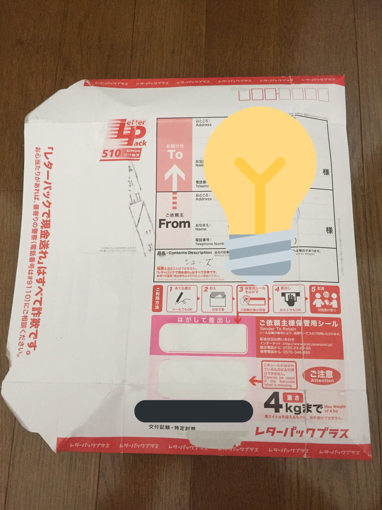 オロゴン 書籍 サイフの穴をふさぐには ネットで靴を買ったんだけど 郵便局のレターパックプラスが見事に箱型に加工されてて感動 どこも切られたりせず 折ってるだけだし 封もキッチリ閉まる これ凄くない レターパックプラスに厚さ制限がない オロゴン 書籍 サイフの穴をふさぐには ネットで靴を買ったんだけど 郵便局のレターパックプラスが見事に箱型に加工されてて感動 どこも切られたりせず 折ってるだけだし 封もキッチリ閉まる これ凄くない レターパックプラスに厚さ制限がない