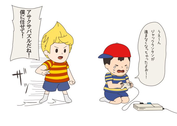リュカのtwitterイラスト検索結果 古い順