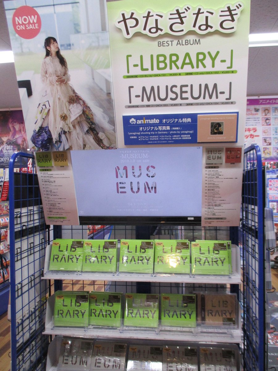 アニメイト池袋本店 7f商品情報 やなぎなぎ ベストアルバム Library Museum 好評発売中 アニメイト特典は2種同時購入で オリジナル写真集 のお渡し 当店7fにて販売中 ご希望の方はぜひお買い求めくださいアニ