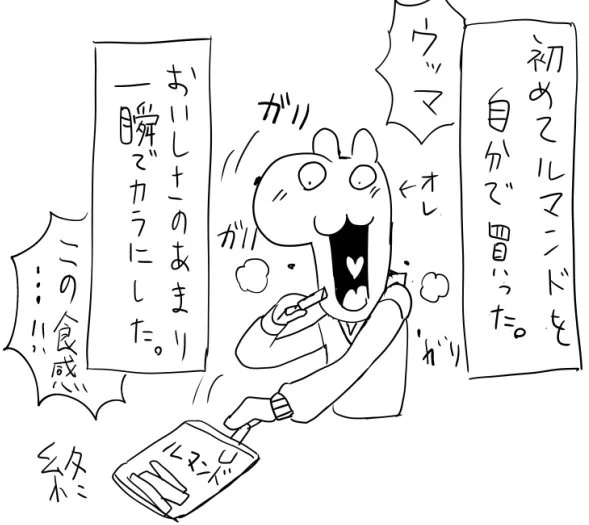 今年のゆるい目標で1Pとか短くていいから漫画描くていうのを設定した。ので日常のことを文字ツイートするくらいなら漫画風にするといいんじゃないか? 