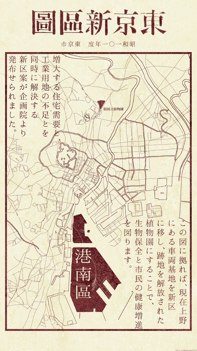 今日の架空地図 Twitter Search