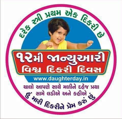 DrJayeshRPatel's tweet photo. #WorldDaughterDay2019
#SaveDaughter
#RespectDaughter
#StandWithDaughter
#EducateDaughter @narendramodi @vijayrupanibjp @Nitinbhai_Patel @ikumarkanani @AnitaJayesh https://t.co/OneBINkjSn