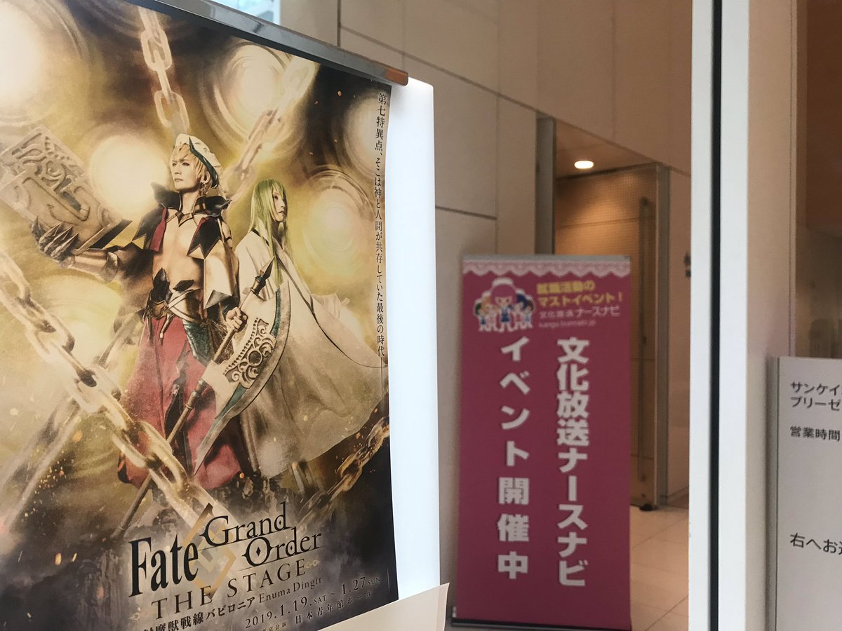 文化放送ナースナビ