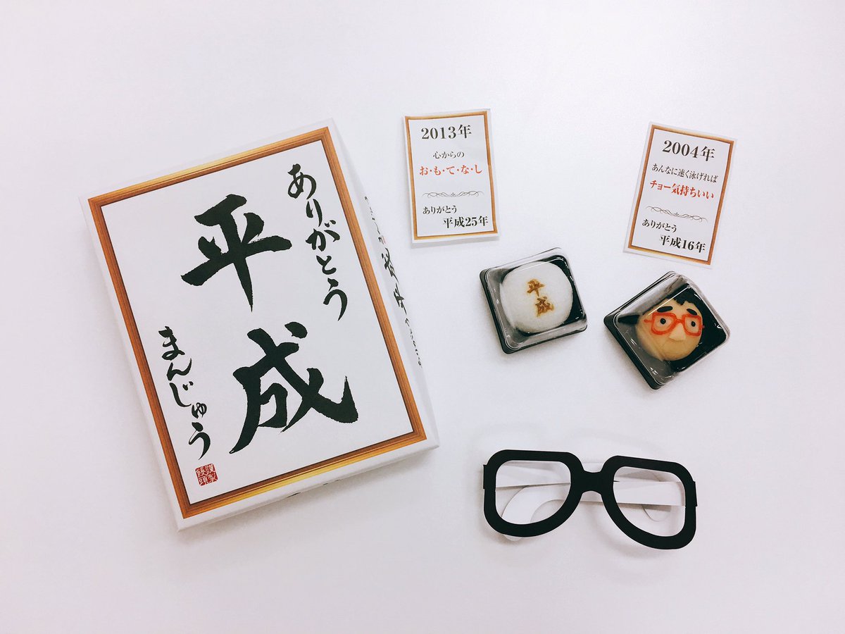 江戸うさぎ 近日発売します 手作り平成まんじゅう 江戸うさぎバージョン お楽しみに 妖怪いちご大福 東京メトロ 石原さとみ 手土産 平成最後 平成といえば 江戸うさぎ ありがとう平成 ありがとう平成まんじゅう手作り おまけ 寒い時は