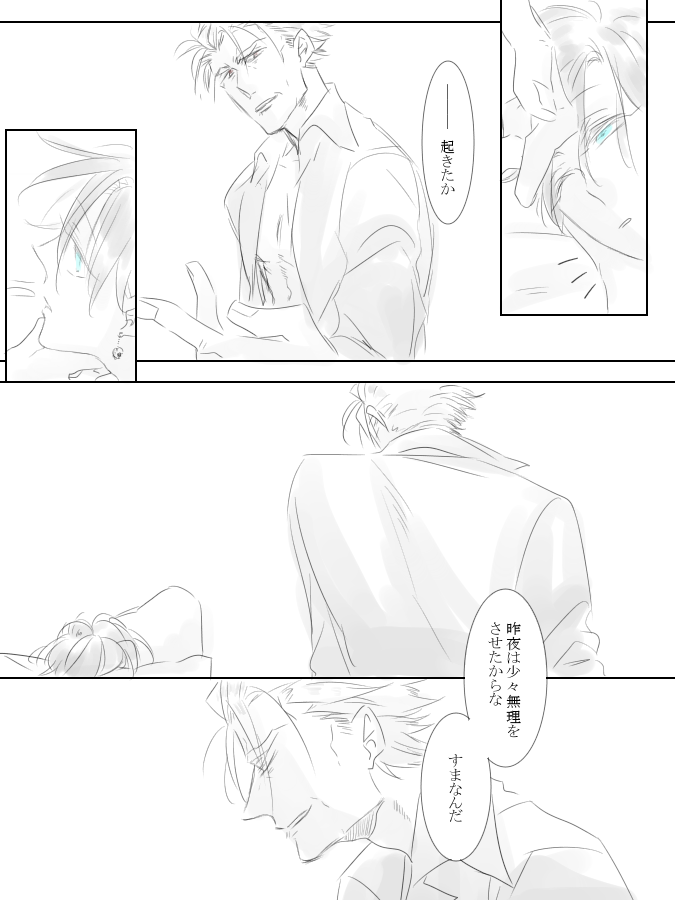 マフィアパロの殺李ぐだ♂ 