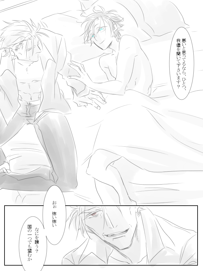 マフィアパロの殺李ぐだ♂ 