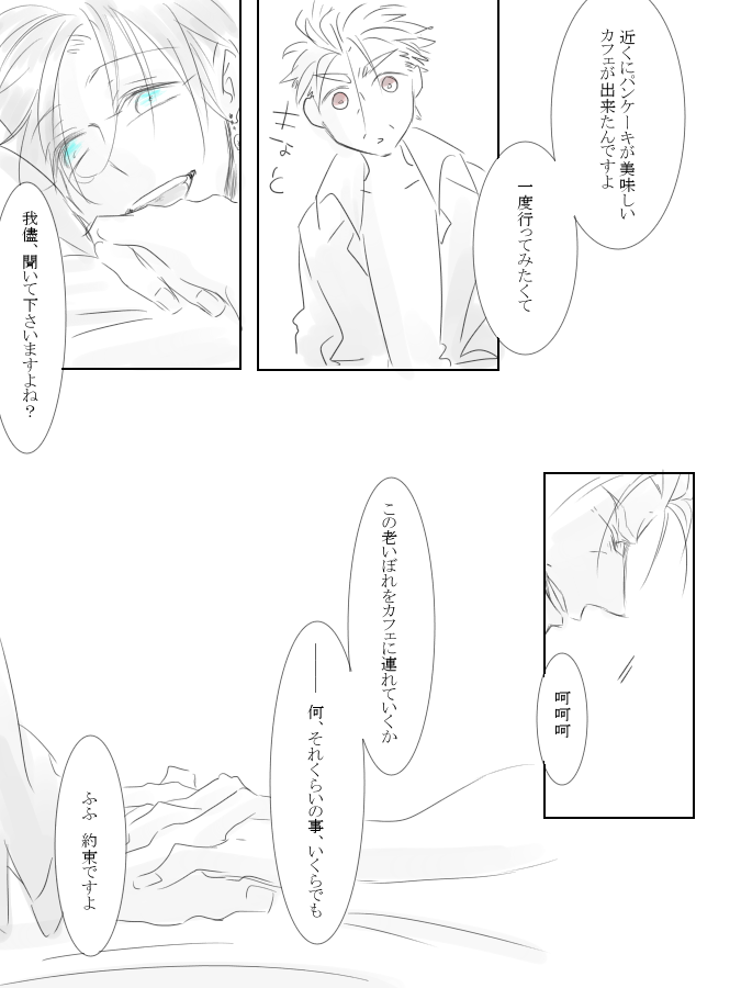 マフィアパロの殺李ぐだ♂ 