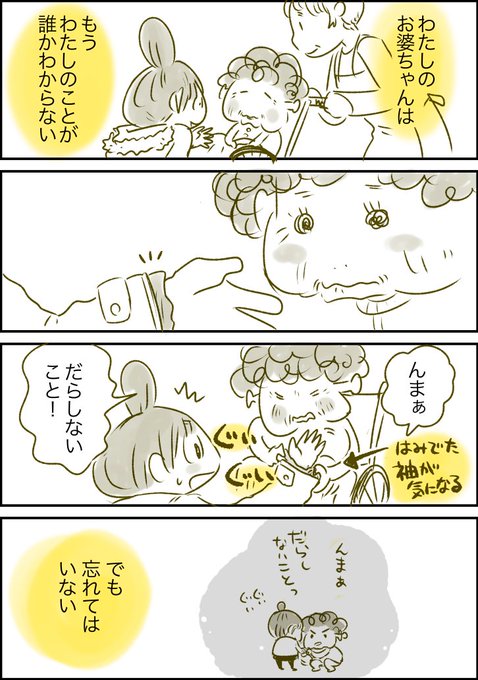 ぐいぐい 