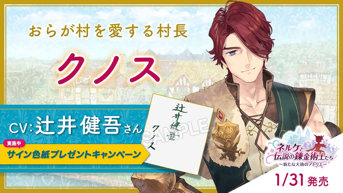 辻井健吾 さんサイン色紙プレゼント🎁】 □クノス 街づくりの舞台と